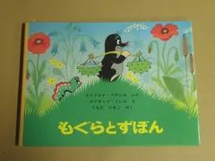 もぐらくんとずぼん様 リクエスト 3点 まとめ商品 91gS2OohLtL.jpg_BO30,255,255,