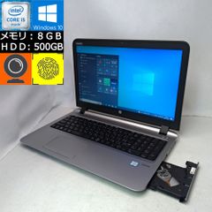 hp ProBook450 G3 [W5T29PT#ABJ] Core i5-6200U 2.3GHz メモリ8GB HDD500GB DVDマルチ 15.6型HD 指紋認証 Webカメラ搭載 Win10