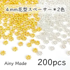 【2色200個】 4mm  花型スペーサー  メタルビーズ  ロンデル  お花/フラワーパーツ  ゴールド＆ホワイトシルバー