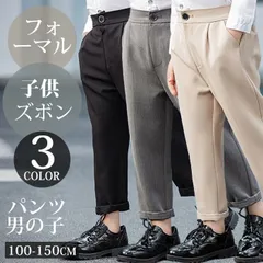 パンツ 男の子 子供服 子供ズボン フォーマル キッズ 長パンツ 子供 ジュニア 七五三 入学式 誕生日 入園式 卒園式 卒業式 正装 発表会 100cm 110cm 120cm 130cm 140cm 150cm B09s551