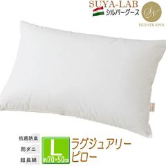西川 枕 スヤラボ ラグジュアリー ピロー ラージ サイズ 防臭 抗菌 防ダニ 加工 ハンガリー シルバーグース ダウン90％ SU5307 2211039824 2211039824996 やわらかい ホテルモード Lサイズ Large 約70x50cm