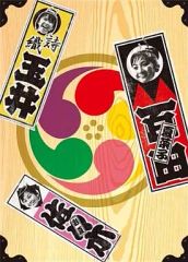 ももいろクローバーZ/ももクロ 秋の二大祭り 「男祭り+女祭り」DVD-BOX