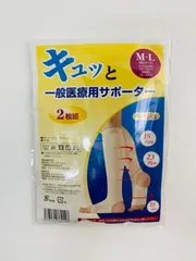 着圧ソックス  キュッと［F-12］