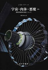 初版本】メタリコーン 空山基 - メルカリ
