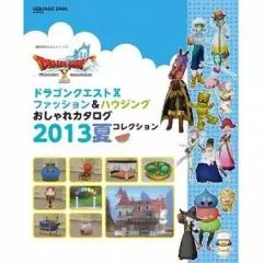 【中古】攻略本NS-WiiU-Wii-3DS-PC-PS4 ≪RPG(ロールプレイングゲーム)≫ ドラゴンクエストX ファッション＆ハウジングおしゃれカタログ 2013夏コレクション