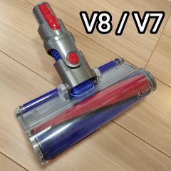 【V8 / V7】ダイソン ソフトローラークリーナーヘッド SV10付属