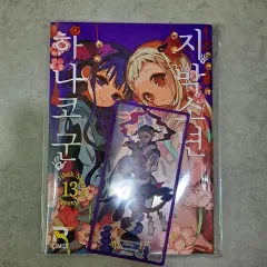 Sale中！お早めに！地縛少年花子くん 全22巻&スピンオフ放課後少年 Amazon.co.jp: 地縛少年 花子くん 22巻 (デジタル版G