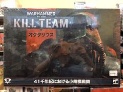 ウォーハンマー WARHAMMER KILL TEAM オクタリウス