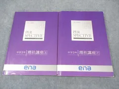 2025年最新】ena テキストの人気アイテム - メルカリ