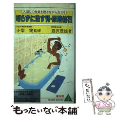 【中古】 提案ＱＣサークルの実効術 この新手が部下を儲けさす/日本法令/豊沢豊雄 2026年最新】豊沢_豊雄の人気アイテム - メルカリ