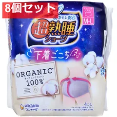 ソフィ 超熟睡ショーツ ショーツ型ナプキン オーガニックコットン100％ 特に多い夜用  M-Lサイズ 4個入 8個セット まとめ売り