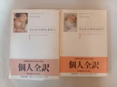 ちくま学芸文庫『売春の社会史』上下2冊 - メルカリ