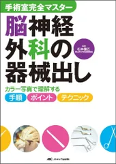 2025年最新】手術室の器械の人気アイテム - メルカリ