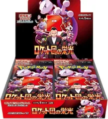 シュリンク無しミシン目付き ポケモンカードゲーム スカーレット＆バイオレット 拡張パック ロケット団の栄光 BOX
