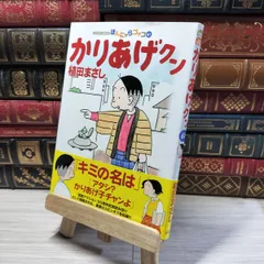 【中古】 特盛！植田まさし １/芳文社/植田まさし 楽天市場】植田まさし コミックの通販