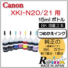 Canon用  プリンター インク  XKI-N20/21 XK500 詰め替えインク　6色 セット  リインクオンラインショップ