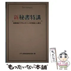 2025年最新】新秘書特講の人気アイテム - メルカリ