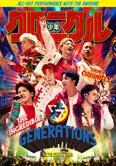 GENERATIONS LIVE TOUR 2019 