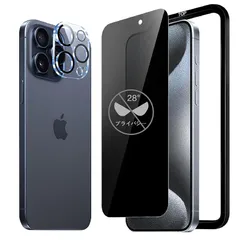 iCarez 覗き見防止フィルム iPhone 15 Pro ガラスフィルム 【旭硝子素材製?のぞき見防止 保護フィルム+カメラレンズフィルム+ガイド枠付き】アイホン 15 プロ 用 のぞき見防止 ガラスフィルム いphone15Pro 強化 ガラス 0