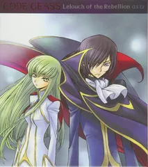 コードギアス 反逆のルルーシュ O.S.T.2(中古品)