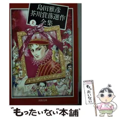【古書】 芥川賞全集 第一巻〜第十二巻 ＆ 芥川賞小辞典セット 中古品 古書】 芥川賞全集 第一巻〜第十二巻 ＆ 芥川賞小辞典セット