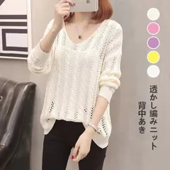 ★レディース長袖ニット、セーター レディース 透かし編みニット  背中あき トップス   レースオシャレ カジュアル 定番 春秋コーデ