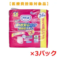 大人用紙おむつ 大王製紙 アテント 昼1枚安心パンツ 長時間快適プラス 約5回分吸収 女性用 Mサイズ 24枚入り X3パック 医療費控除対象品