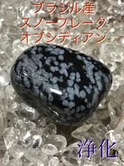 2025年最新】オブシディアン原石の人気アイテム - メルカリ 