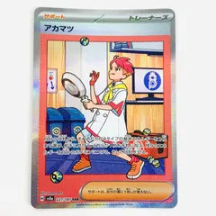 ブライアsar 132/102 タロsar 131/102 アカマツsr など ブライア【SAR】{132/102} - カードラッシュ[ポケモン]