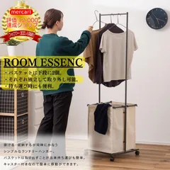 ROOMESSENCE(東谷)ランドリーハンガー2カラーキャスター付き洗濯洗濯物収納シンプル洗濯カゴ取り外し洗濯物入れダークグレーホワイトカジュアルおしゃれインテリア雑貨家具便利コンパクト細身スチール東谷バスケット付きランドリーMIP-63のサムネイル