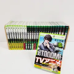 Btoom! 全巻セット +初回 特典多数 2025年最新】btooom 全巻の人気アイテム - メルカリ
