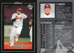 2025年最新】ジョージア ベースボールカードの人気アイテム