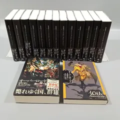 【新品】オーバーロード 10th Anniversary 全15巻セット 新品】オーバーロード 10th Anniversary 全15巻セット オーバー