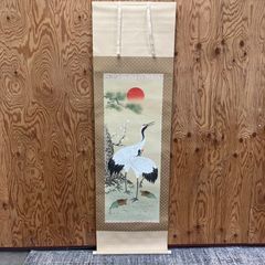 $【値下げ交渉可能】掛け軸 旭日 松竹梅双鶴 藤沢 寿峰 工芸品 木箱付属