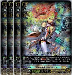 ヴァンガード オーバードレス 叡智の神器 アンジェリカ 3枚 RRR