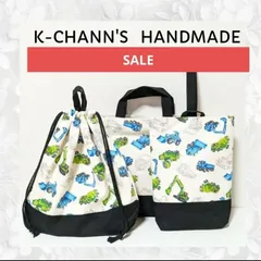 4051　働く車　入学入園準備3点セット　ハンドメイド