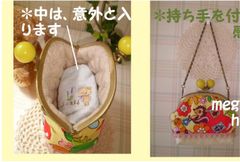 型紙＆作り方☆キャンディ丸玉・がま口ポーチパターン