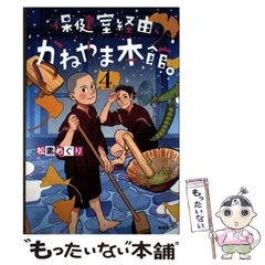 【中古】 新ハッピーピープル ピアスをはずせ編/ホーム社（千代田区）/釋英勝 中古】 新ハッピーピープル ピアスをはずせ編 (SHUEISHA HOME