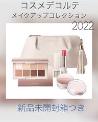 新品　未開封コスメデコルテクリスマスコフレ2022