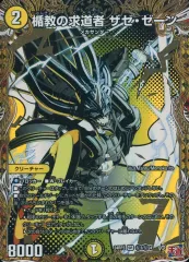 2025年最新】ザゼ・ゼーンの人気アイテム - メルカリ