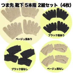 【指先の汗・冷え対策に】つま先 靴下 5本指 オープントゥ 2足セット ハーフソックス レディース つま先カバー フットカバー 重ね履き _b