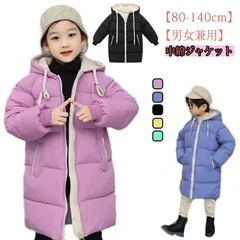 中綿 コート キッズ ダウンコート ロング ダウンジャケット 中綿ジャケット フード付き 軽量 厚手 防寒 保温 暖かい ベビー服 子供服 女の子 男の子 秋 冬 アウター 上着 通学 通園 防寒コー#erika7745