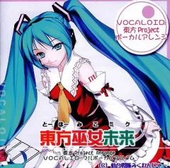 【中古】同人音楽CDソフト 東方巫女未来[プリントCD-R版] / 仙台戦隊みくれんじゃー