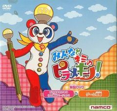 ピラメキーノDVD1 うた全集 - メルカリ