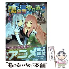 [중고] 창의 용사의 재실행 Tsuyokute NEW GAME 3 (MFC) / 에이토, 아네코 토끼 / KADOKAWA