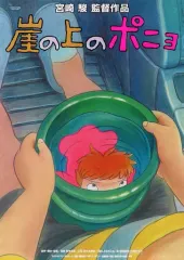 【激レア】ジブリ　崖の上のポニョ　ポスター　宮崎駿　B2サイズ 激レア】ジブリ 崖の上のポニョ ポスター 宮崎駿 B2サイズ 激