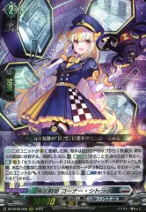 極光戦姫 セット 第24回目：極光戦姫(Dスタン) | 真幻 緋蓮のVGデッキ紹介