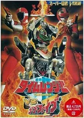 2025年最新】未来戦隊タイムレンジャーdvdの人気アイテム - メルカリ