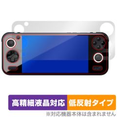 AYANEO Pocket S 保護 フィルム OverLay Plus Lite for アヤネオ ポケット 高精細液晶対応 アンチグレア 反射防止 非光沢 指紋防止