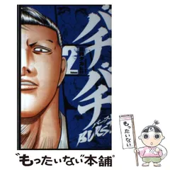 【中古】 バチバチＢＵＲＳＴ １０/秋田書店/佐藤タカヒロ Amazon.co.jp: バチバチBURST (10) (少年チャンピオン